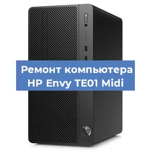 Замена блока питания на компьютере HP Envy TE01 Midi в Екатеринбурге